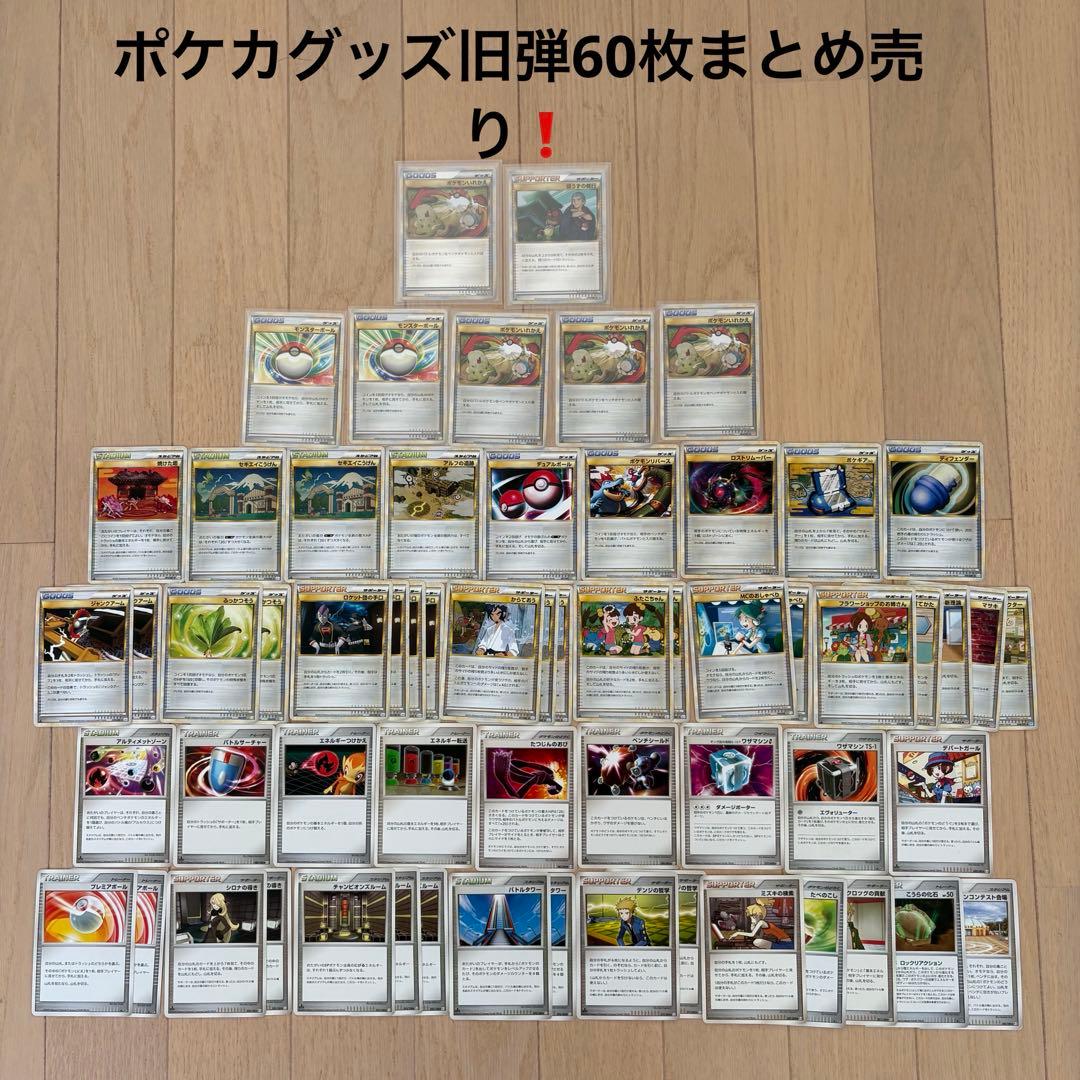 引退品❗️グッズサポートまとめキラカード入ってます！ポケモンカードポケモン入れ替え