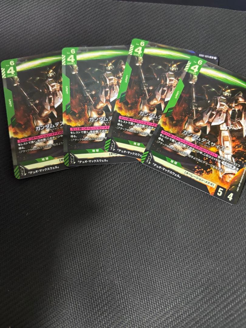 ガンダムカードゲーム　デスサイズ　4枚
