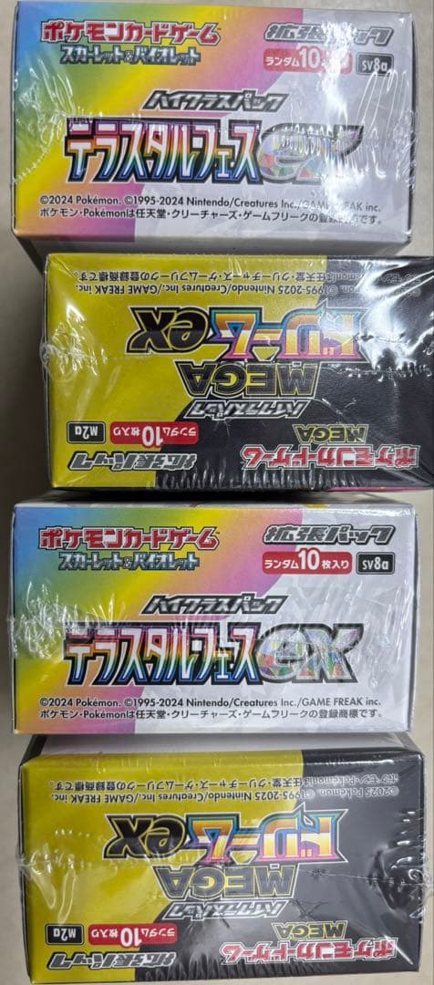 ポケモンカード メガドリームex テラスタルフェス各2box未開封シュリンク付き