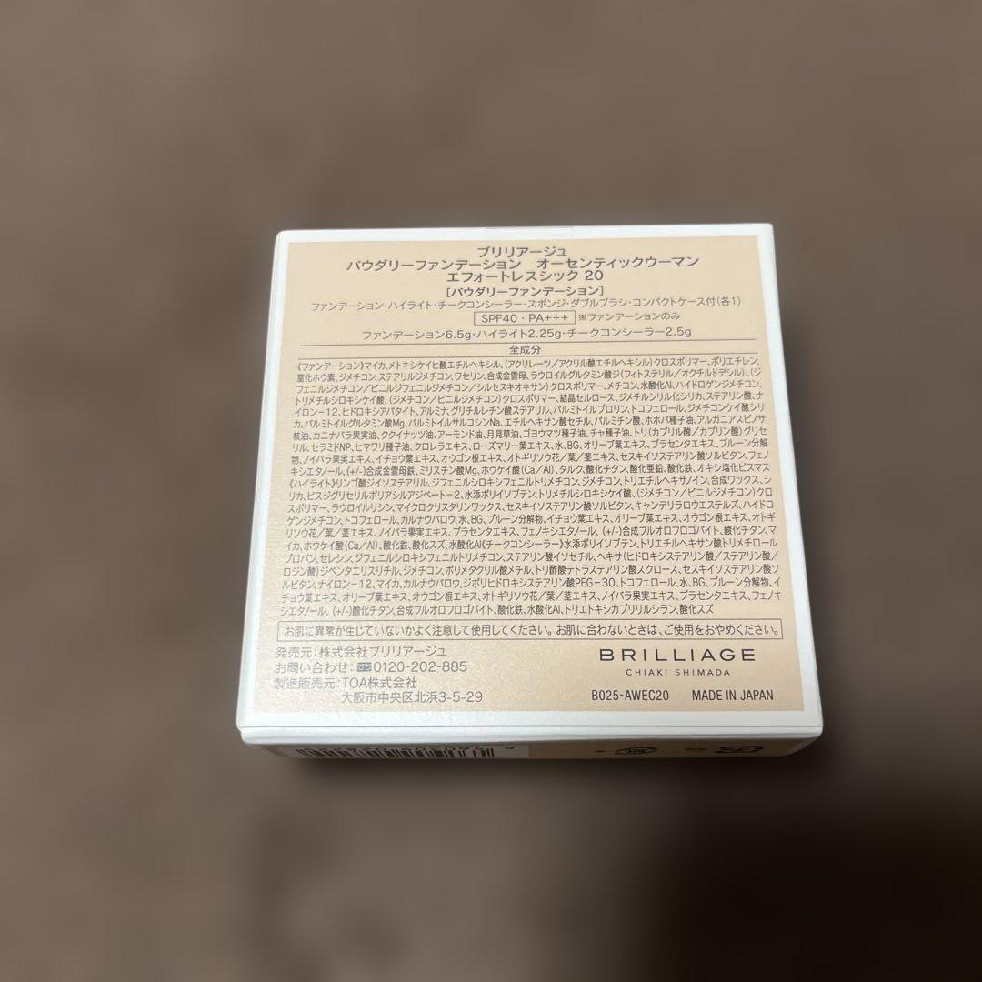 BRILLIAGE コンシーラーチーク＆ファンデーション（20）＆リップカラー