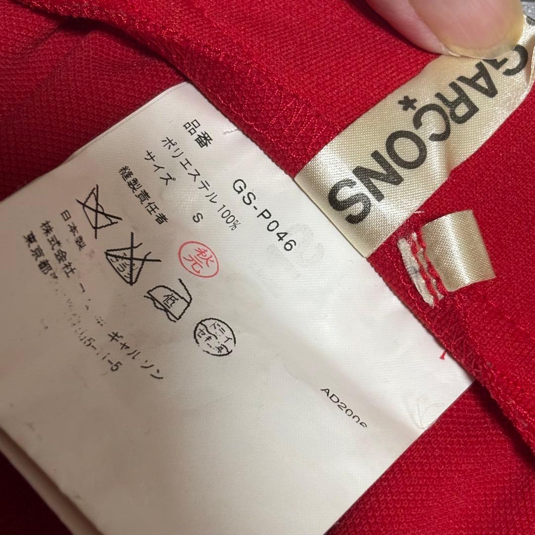 ”Comme des Garcons コムデギャルソン サルエルパンツ