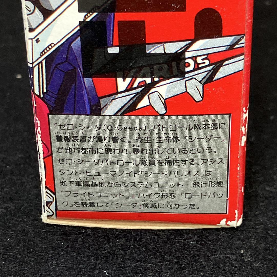 ◆超希少◆状態良好◆フックトイ　シードバリオス　攻速機動ゼロシーダ