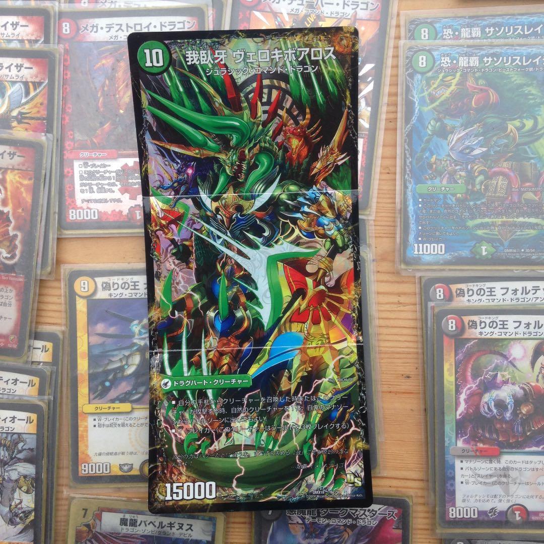 デュエマ ドラゴンデッキ