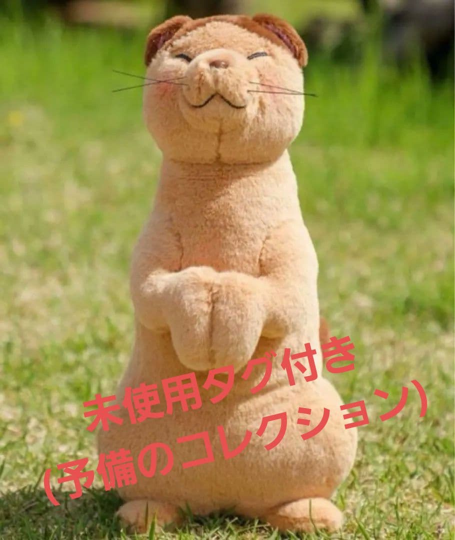 【未使用・タグ付】　猫の恩返し　ナトル　ぬいぐるみ
