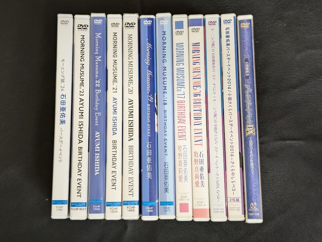 石田亜佑美 2013〜2024 バースデーイベントDVD モーニング娘。