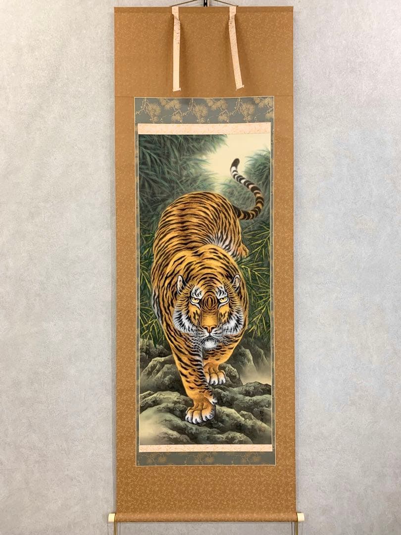 【掛軸】星川碧甫 虎