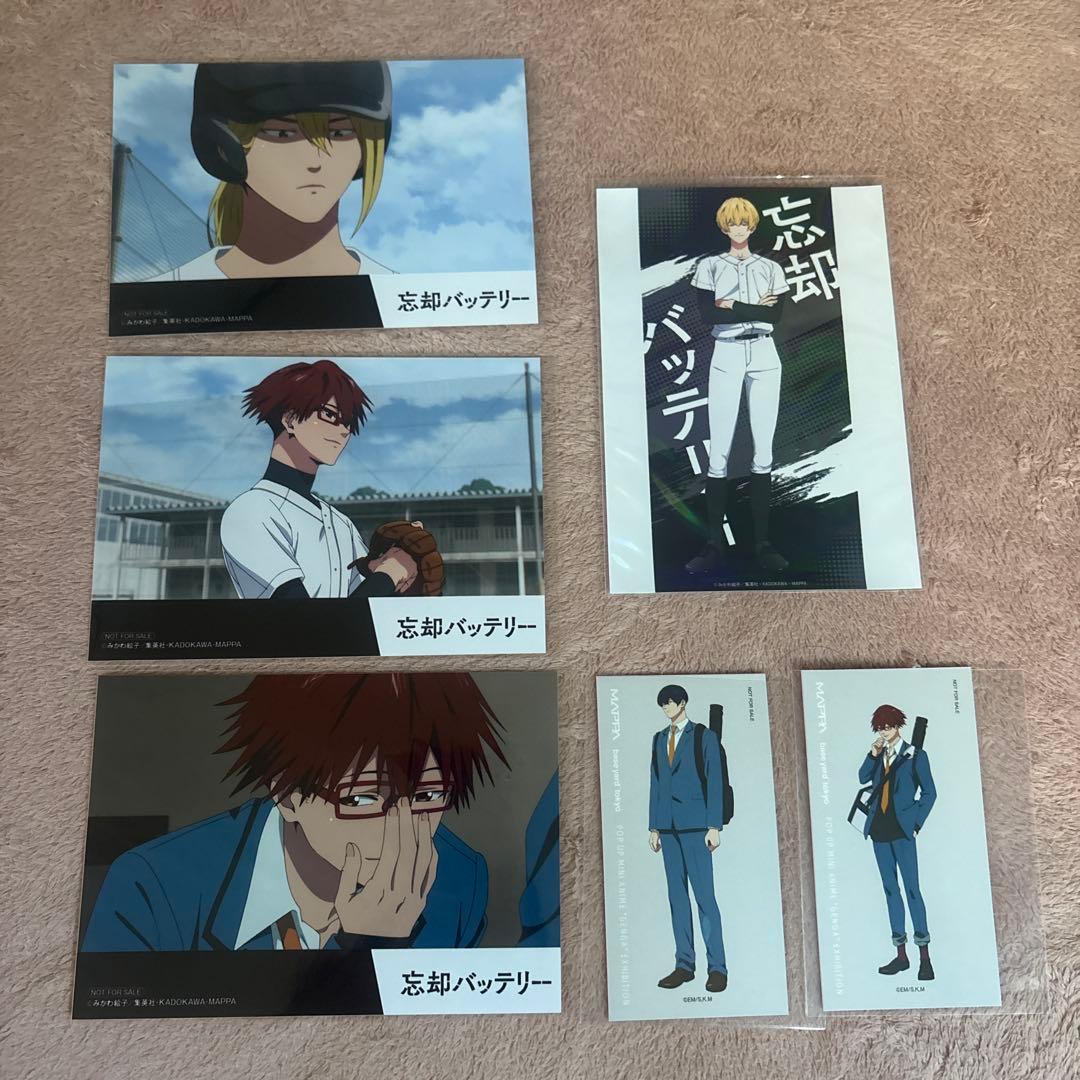 忘却バッテリー 全巻セット 1-20巻