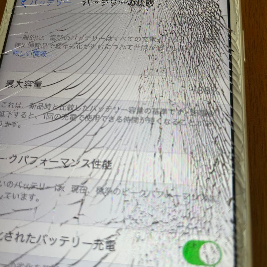 Apple iPhone7スマートフォン MNCA2J/A 画面割れ初期化済