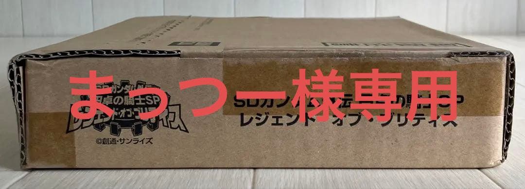 SDガンダム外伝 円卓の騎士SP レジェンド・オブ・ブリティス【未開封】
