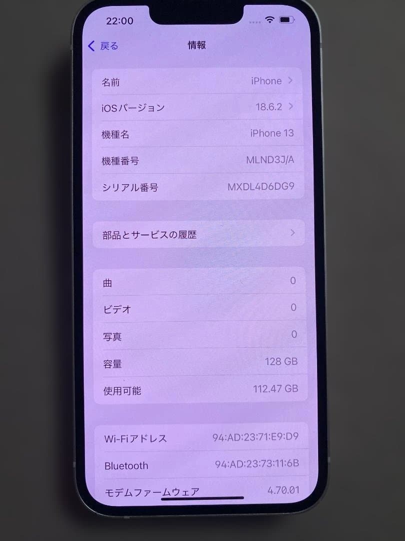 iPhone13スターライト 　SIMフリー ジャンク品 　バッテリー76％
