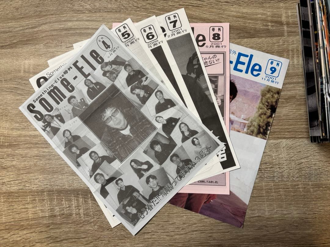 斉藤和義　会報　号外　Vol.1〜100