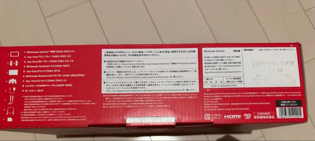 Nintendo Switch グレー 本体　箱付き　ジャンク