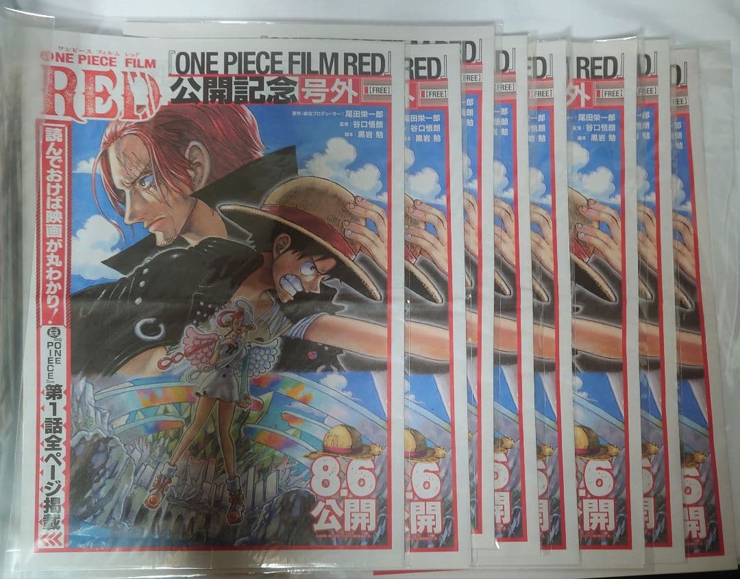 ONE PIECE FILM RED 入場者特典 配布物など 非売品 大量セット