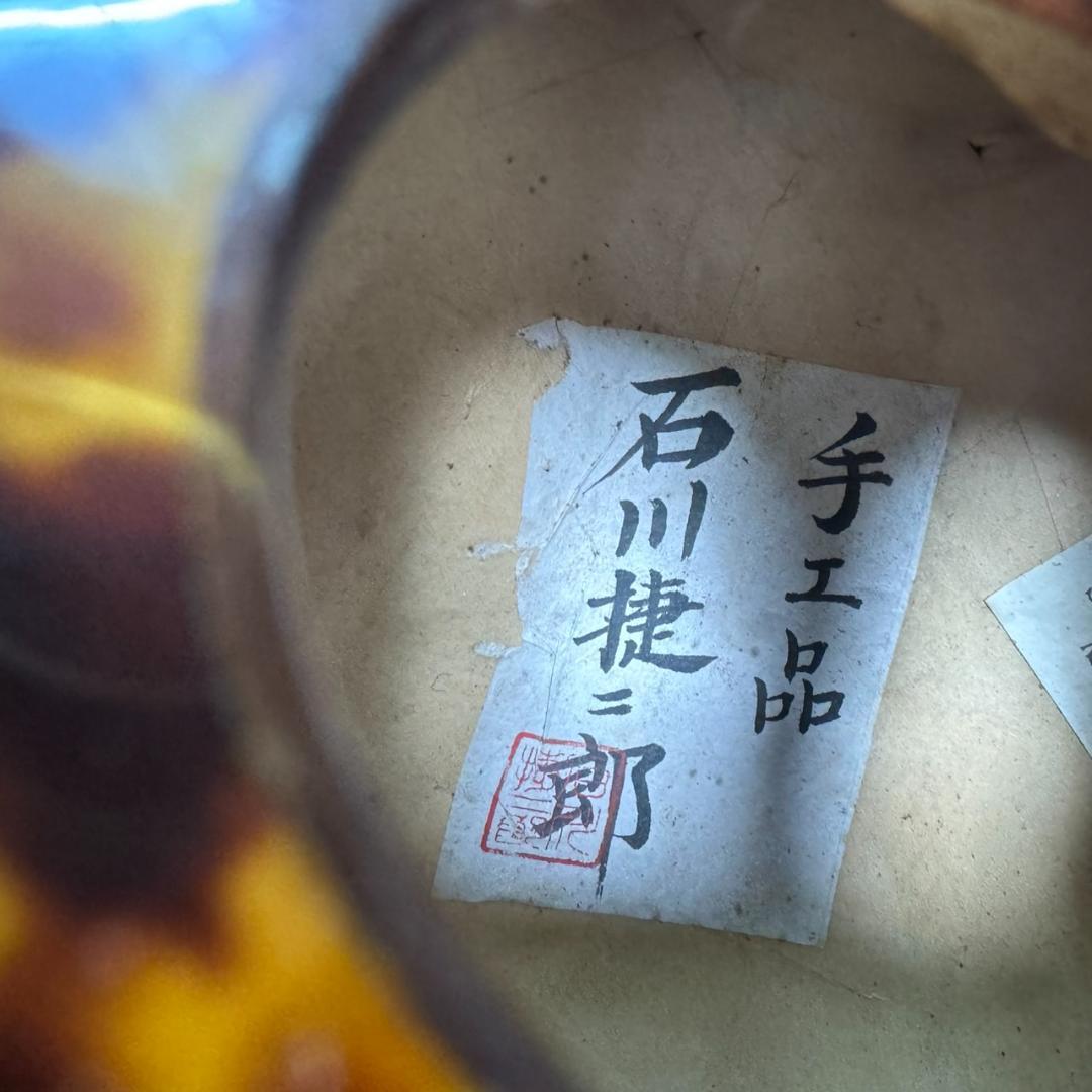 ★石川捷二郎　マンドリン　No.1 　1977年製　手工品　ハードケース付