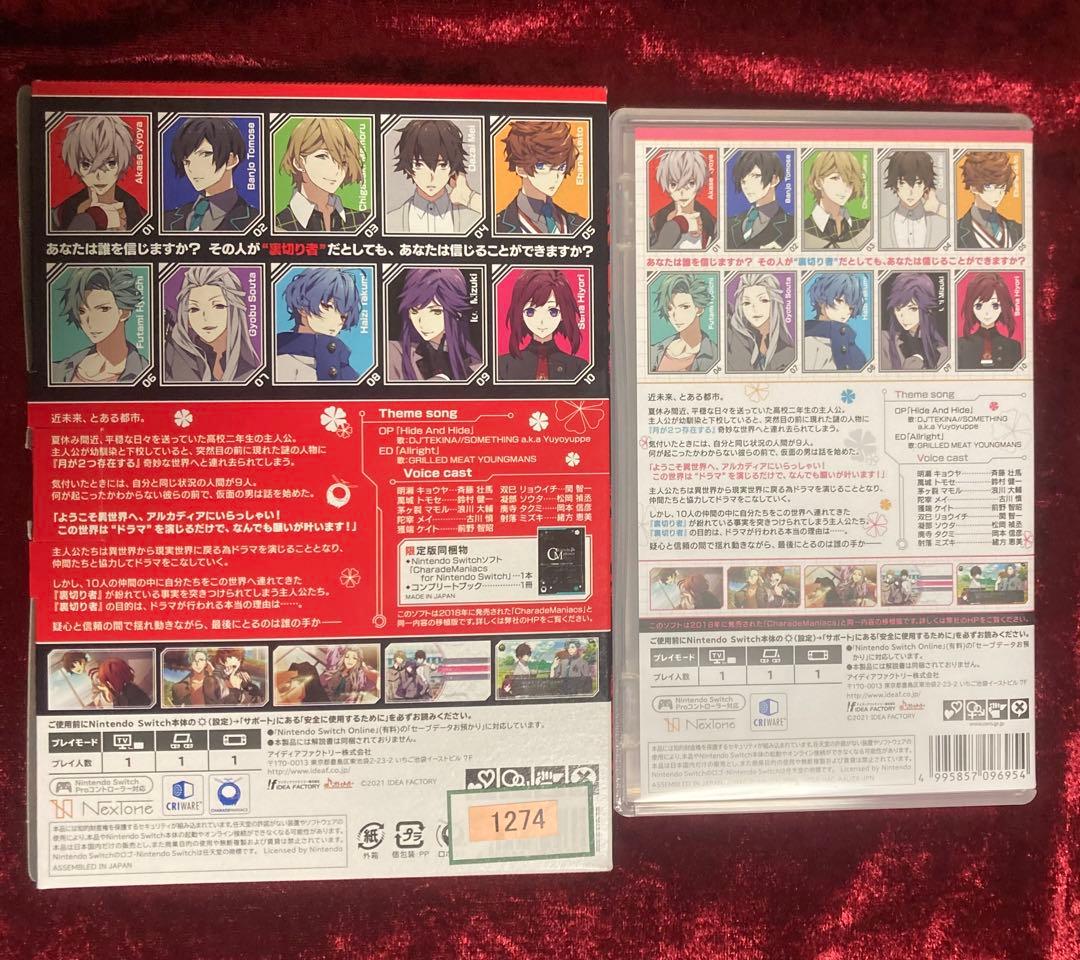 【シャレードマニアクス　限定版】　Nintendo switch