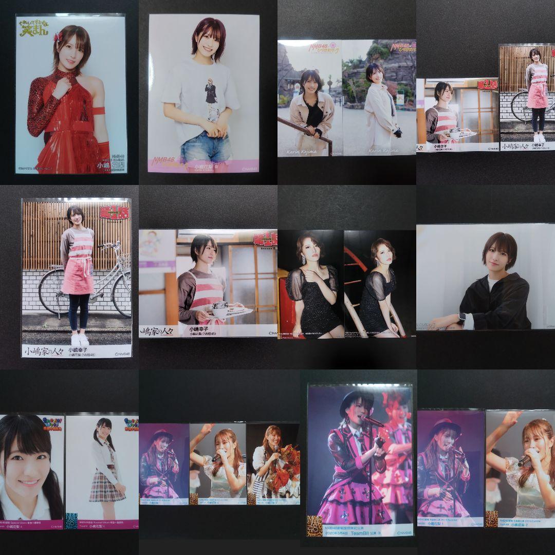 NMB48 小嶋花梨 生写真 グッズセット