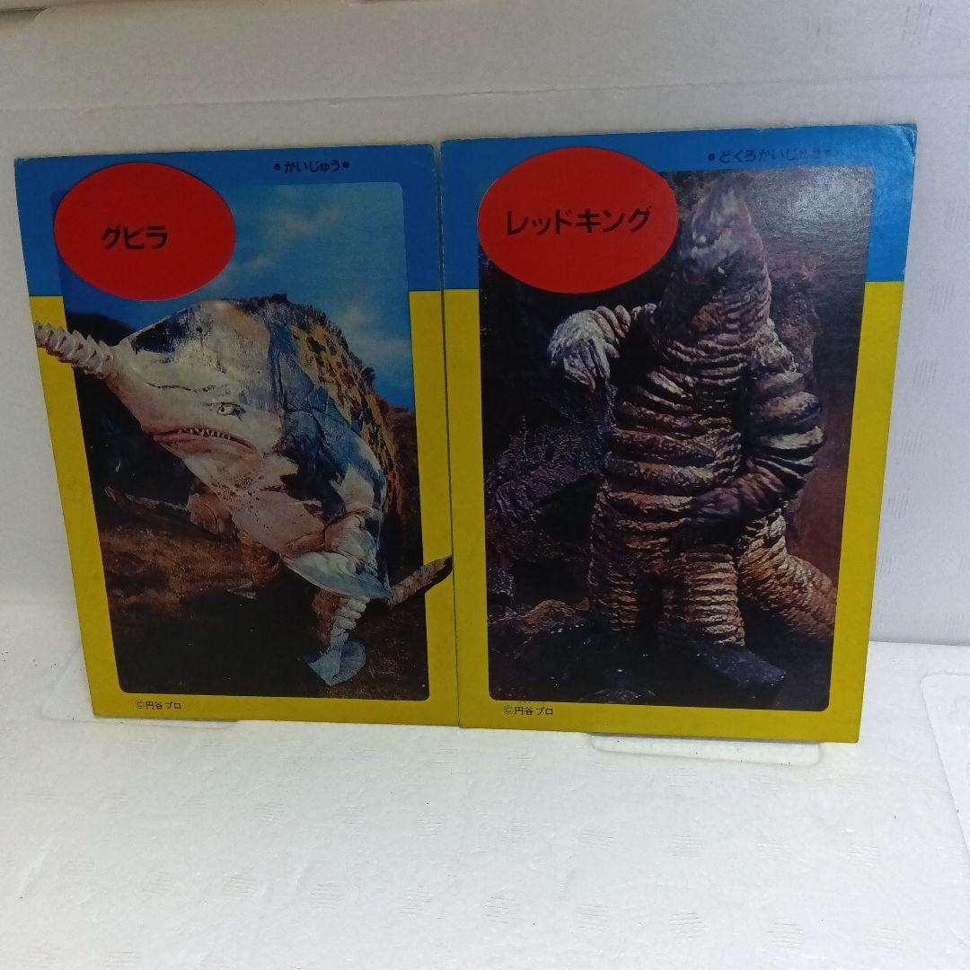 昭和レトロ 激レア ウルトラマン 本 ＋ 怪獣カード（たのしい幼稚園別冊？）