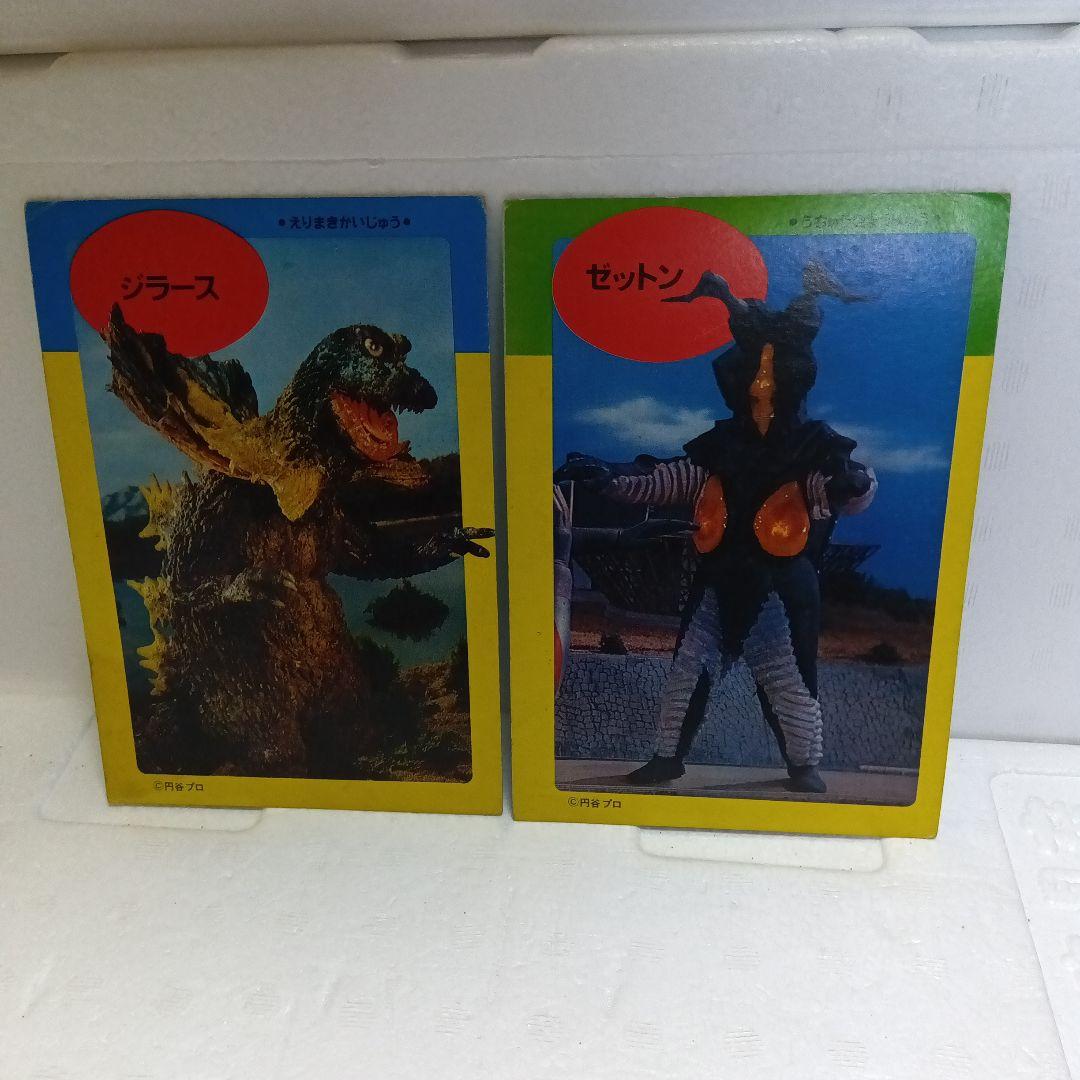 昭和レトロ 激レア ウルトラマン 本 ＋ 怪獣カード（たのしい幼稚園別冊？）