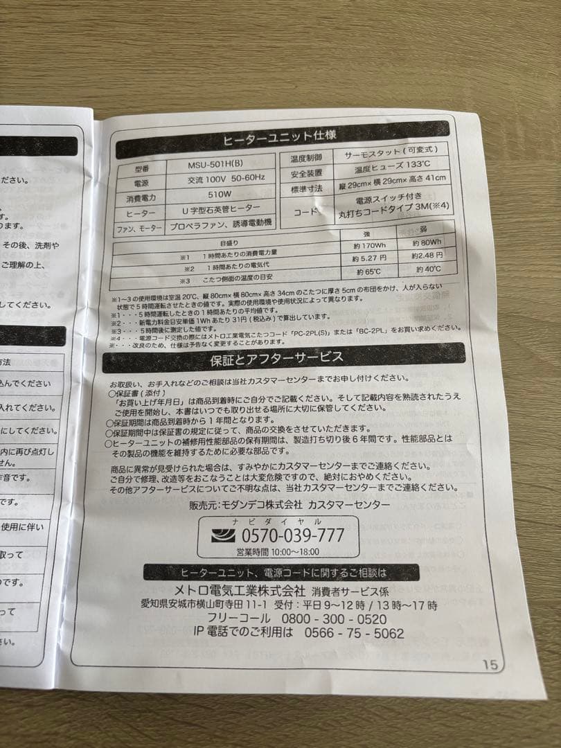 こたつテーブル　リバーシブル　120×80