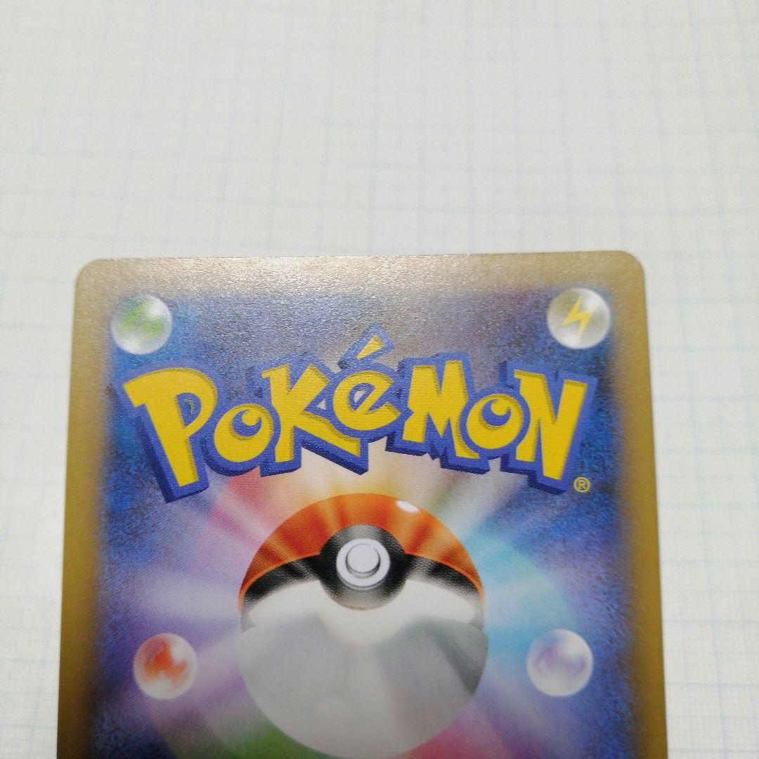 ポケモンカード　のピカチュウ　25th プロモ　おたんじょうび