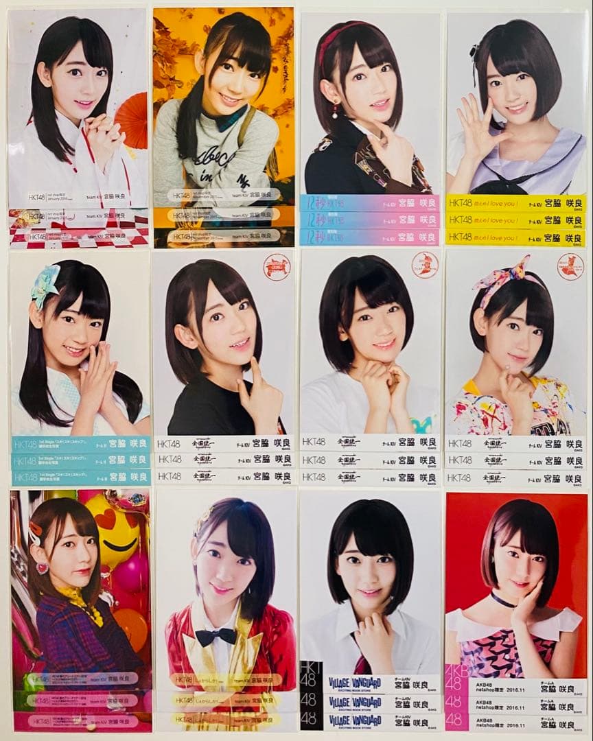 宮脇咲良 生写真 539枚！まとめ売り