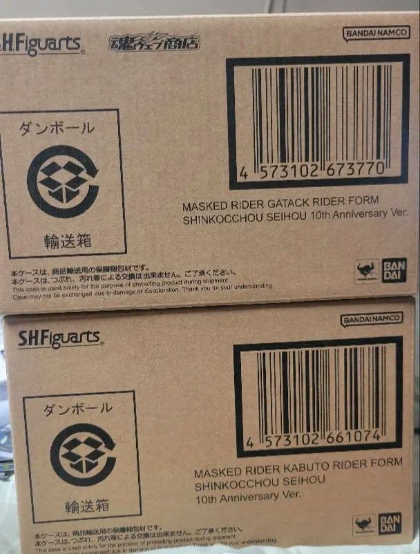 真骨彫 仮面ライダー カブト ガタック 10th Anniversary