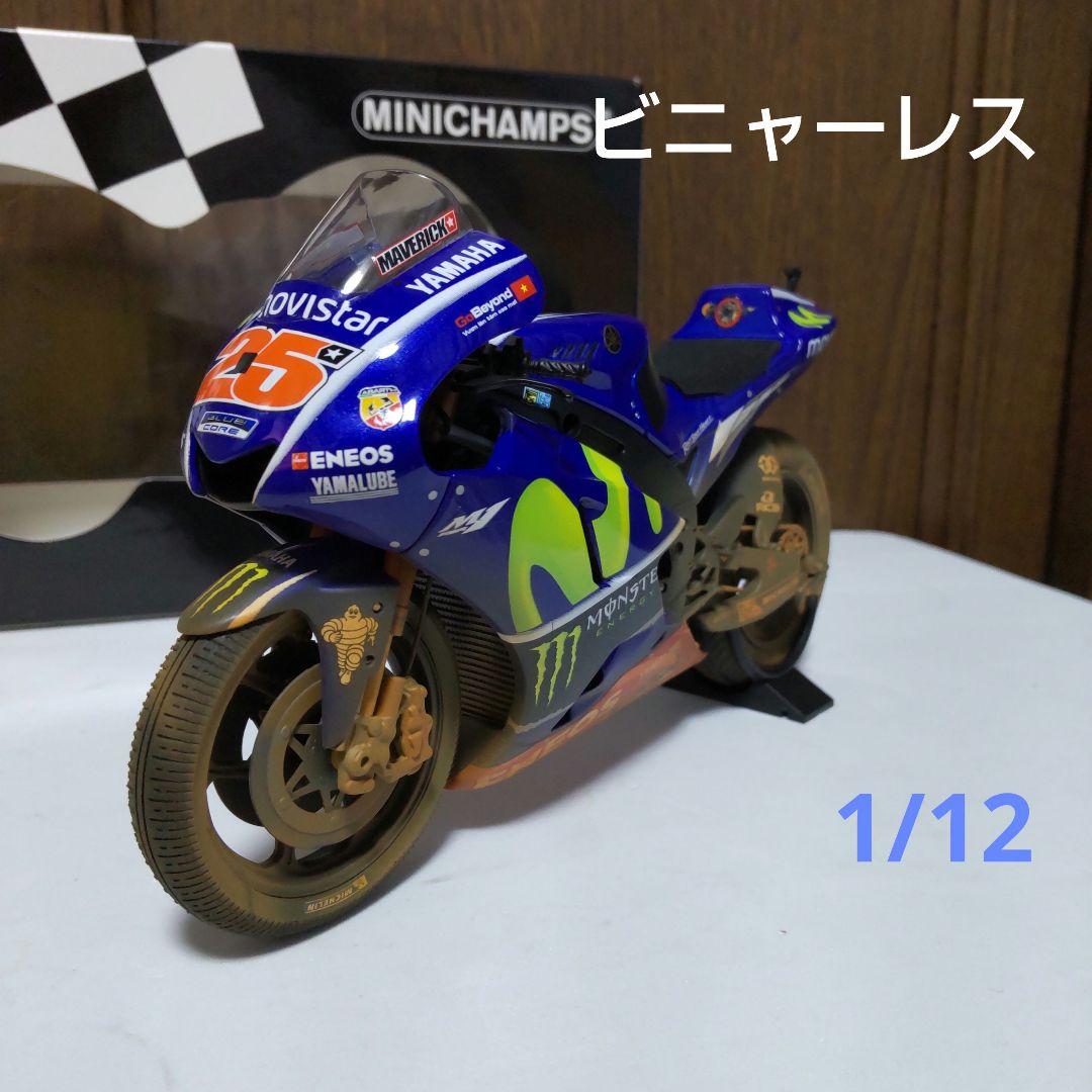 ヤマハ YZR-M1 マーベリック・ビニャーレス 1/12 ミニチャンプス