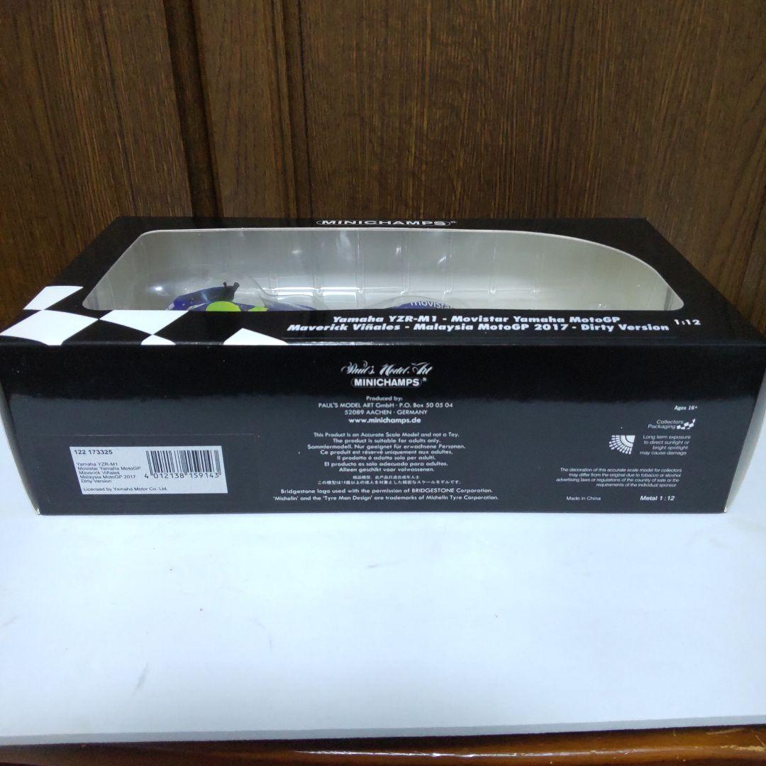 ヤマハ YZR-M1 マーベリック・ビニャーレス 1/12 ミニチャンプス