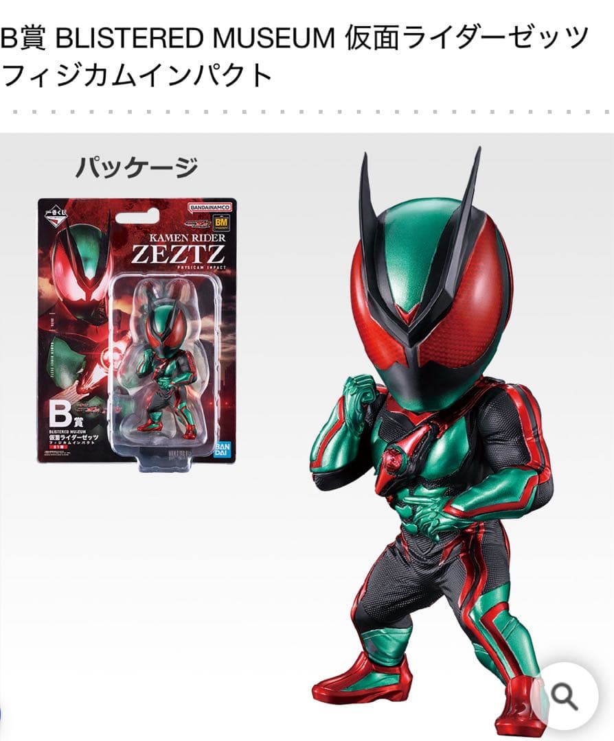 一番くじ 仮面ライダーゼッツ＆仮面ライダーガヴ　1ロット