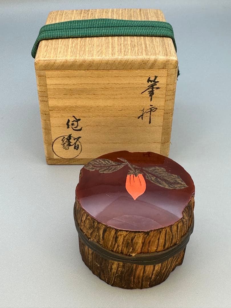 茶道具　香合　田中健智　乾漆　筆柿