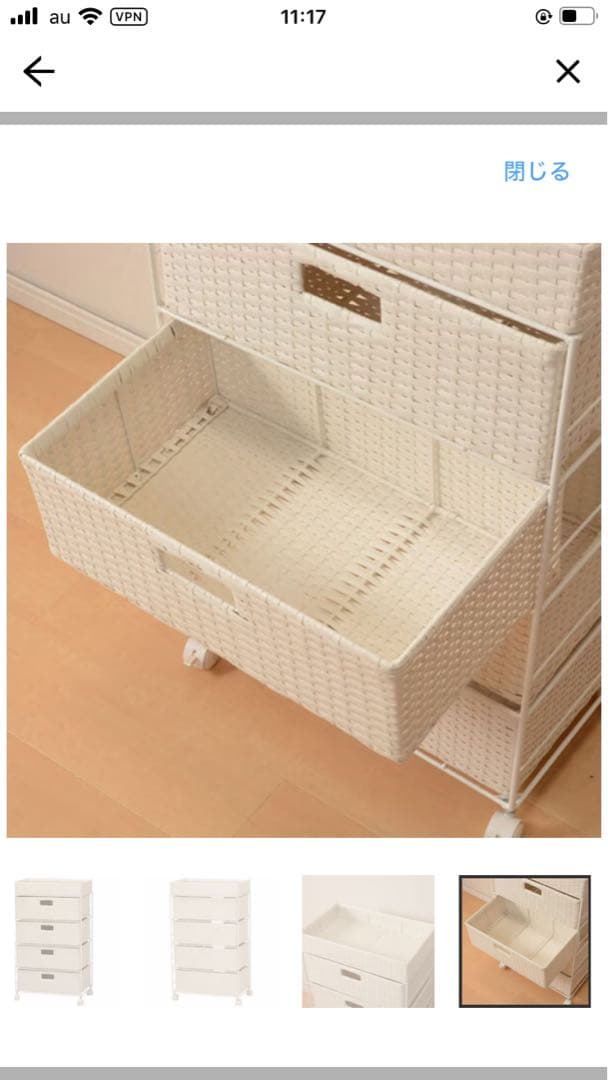 【美品】ニトリ ランドリーチェスト50 ホワイト(RAN-2412)