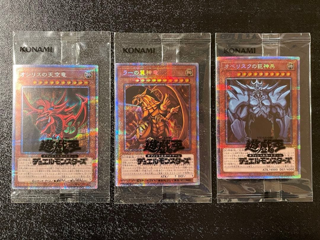 【新品未開封】オシリスの天空竜 ラーの翼神竜　オベリスクの巨神兵　三幻神セット