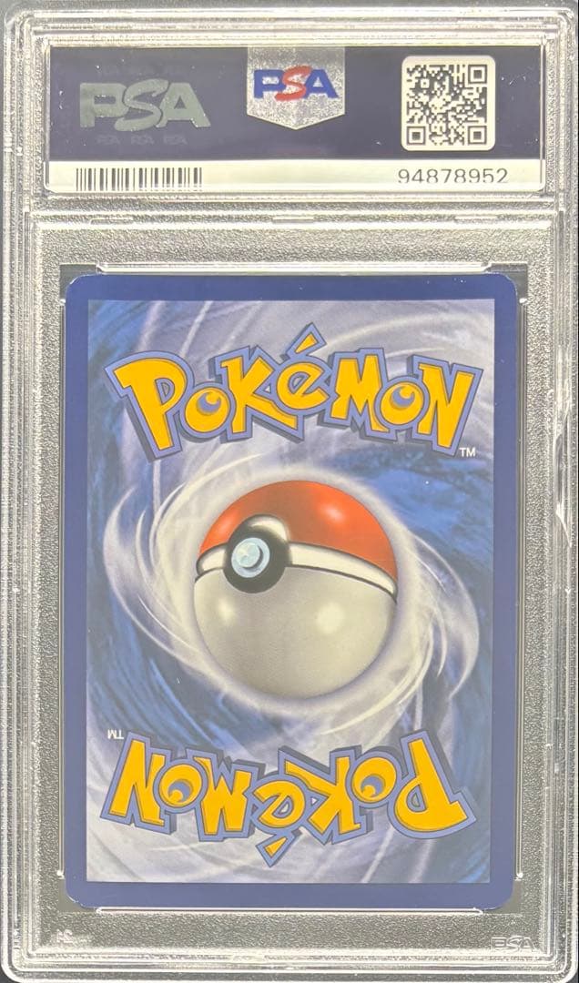 【PSA8】ジュカインEX 英語 84/98 Sceptile