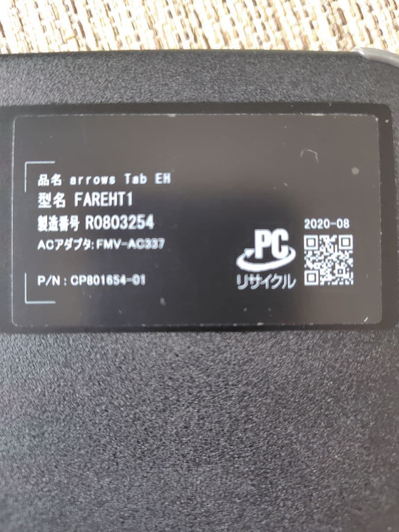 富士通パソコン　fareht1 　学習向け