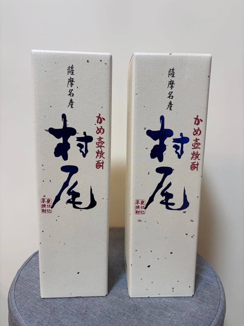 ANA限定　村尾 焼酎 鹿児島県産　750ml x2本