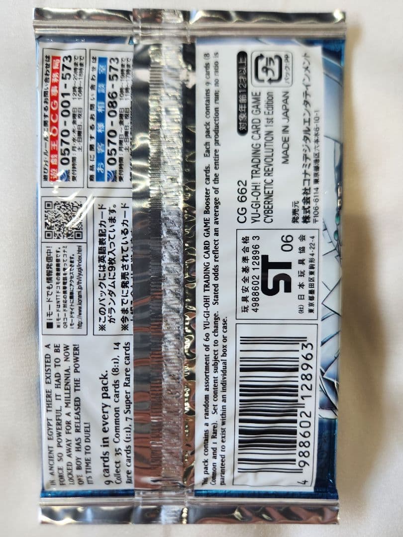 ご*ー様 《最安値オークション》サイバネティックレボリューション 1st 旧アジ