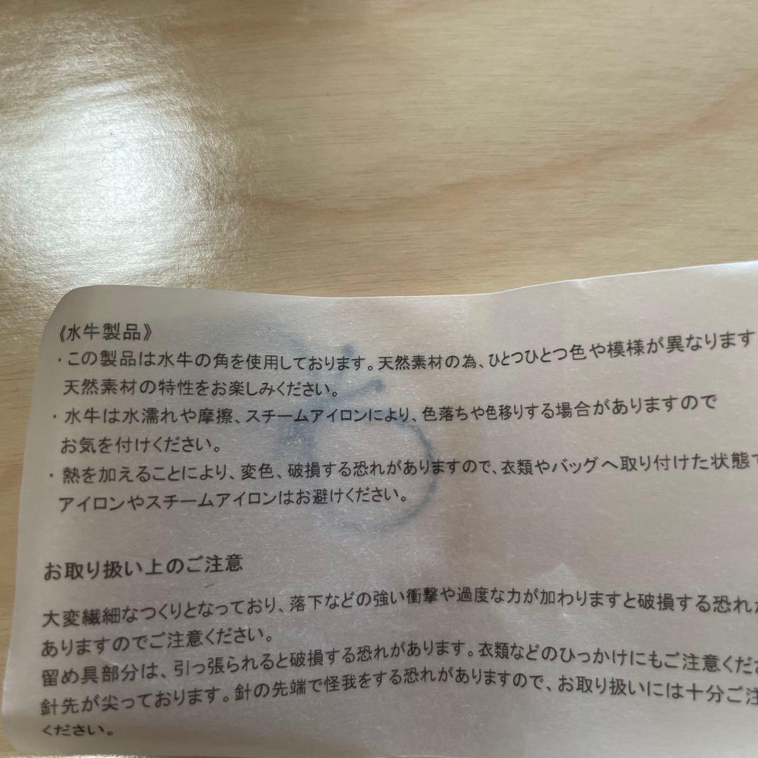 ミナペルホネンclover水牛の角ブローチ☆