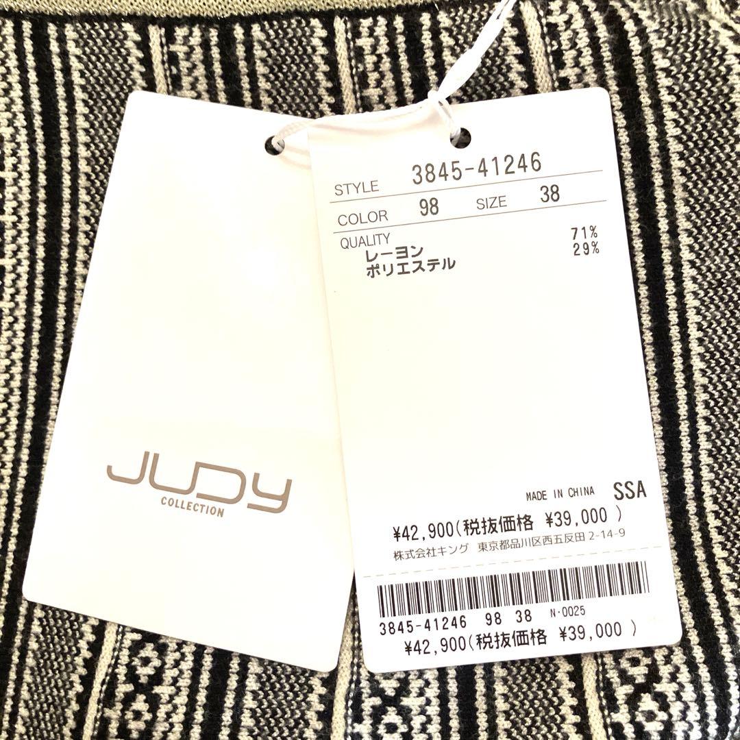 JUDY❣️ニットフレアスカート❗️