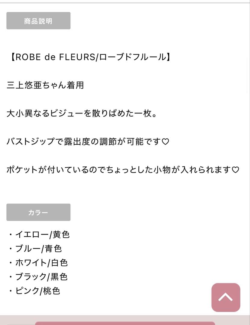 新品　robe de fleurs ドレス　M ブラック　シュガー