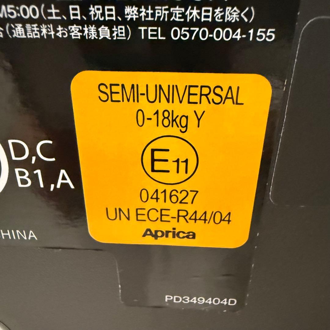 【極美品】Aprica アップリカ　クルリラADチャイルドシート ISOFIX
