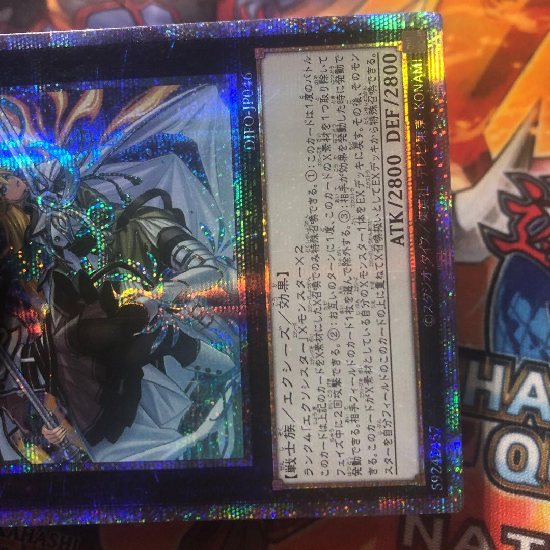 遊戯王 アジア版 プリシク エクソシスターズ・マニフィカ プリズマ