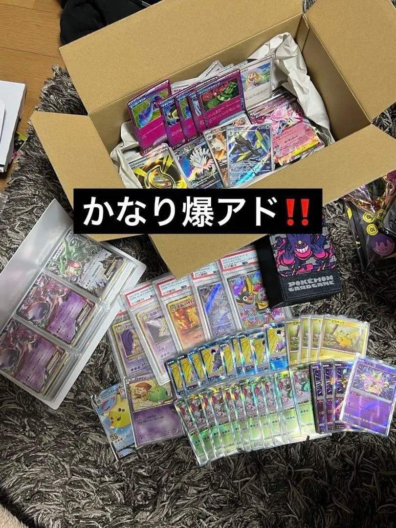 ぐ*る様 ポケモンカード 引退品