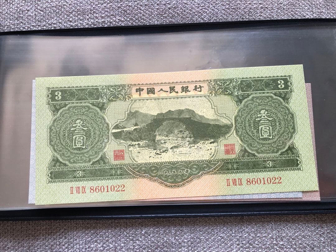 N4297【中国】旧紙幣 13枚セット　古銭　商品説明必読 参考品