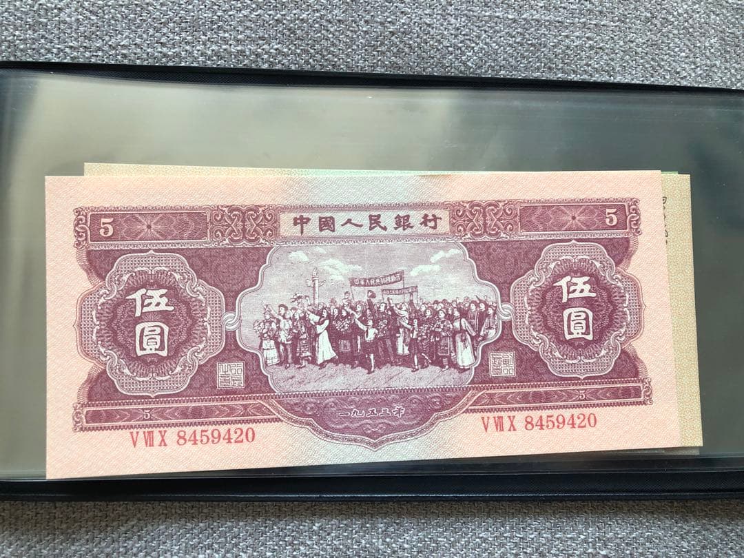 N4297【中国】旧紙幣 13枚セット　古銭　商品説明必読 参考品