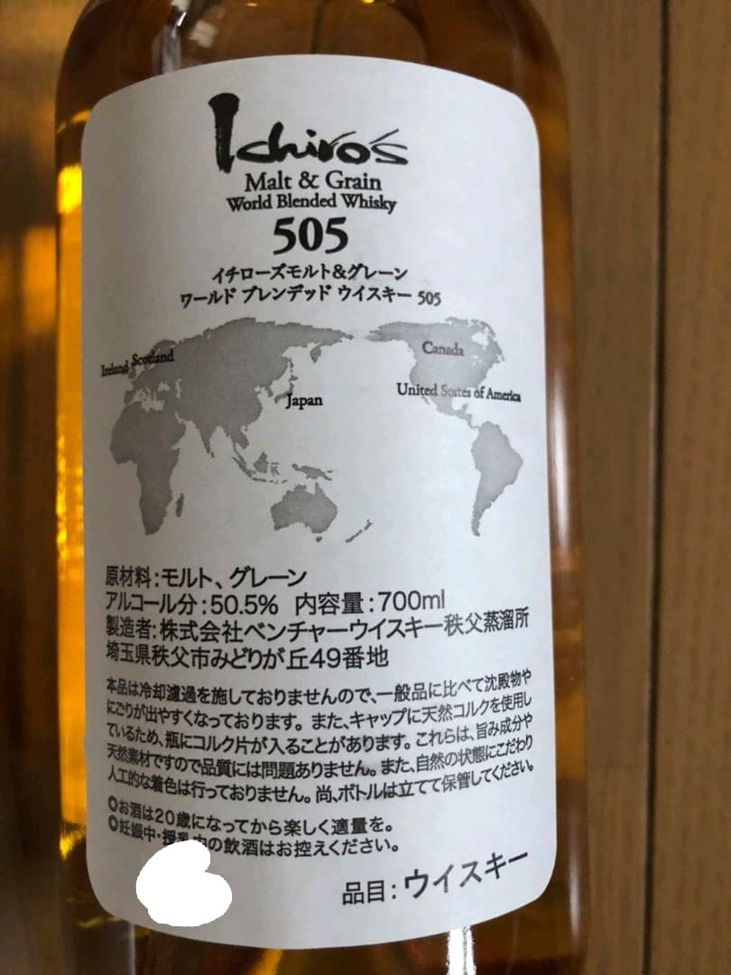 イチローズモルト505　イチローズモルトホワイトラベル