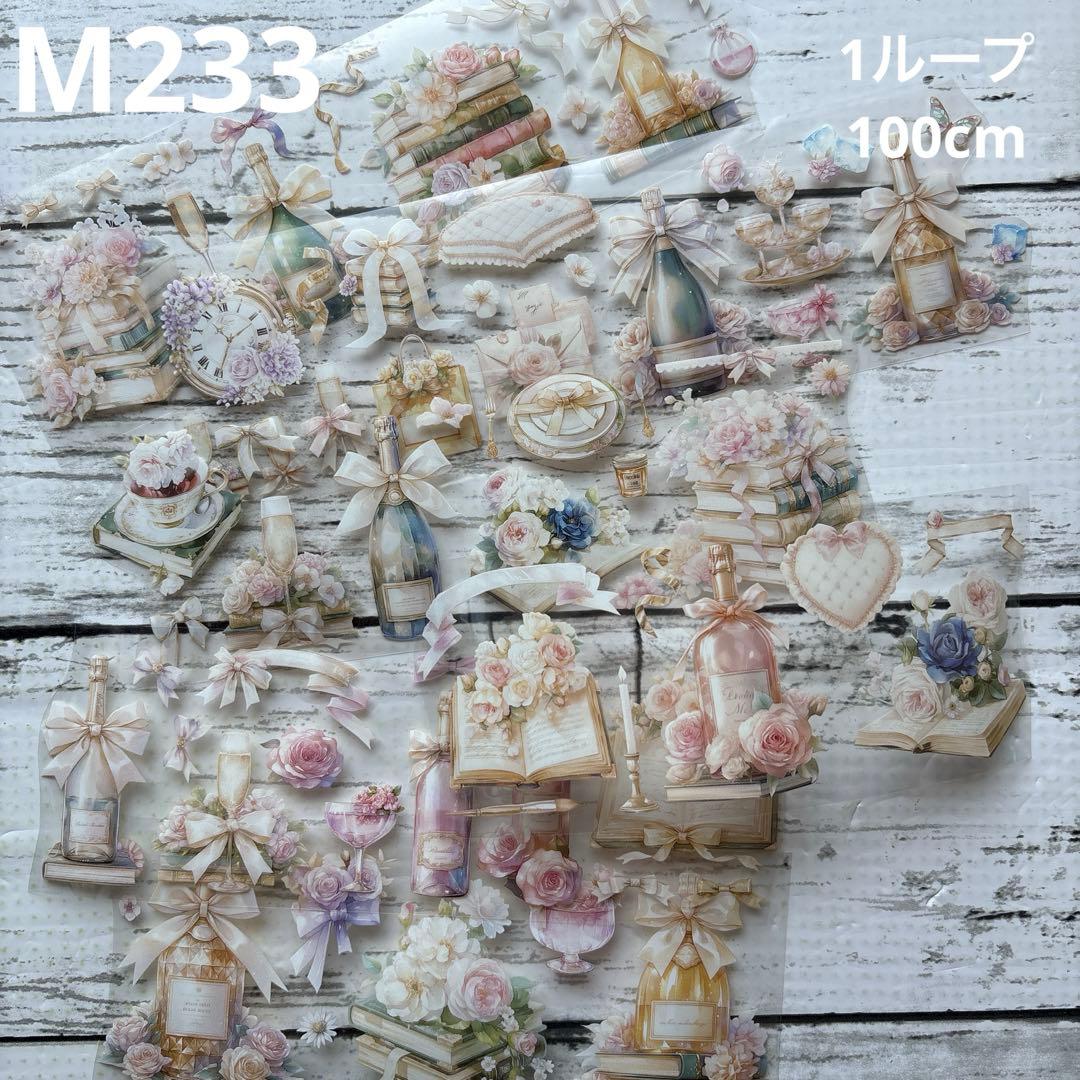 [M233] QY様 マスキングテープ 1ループ