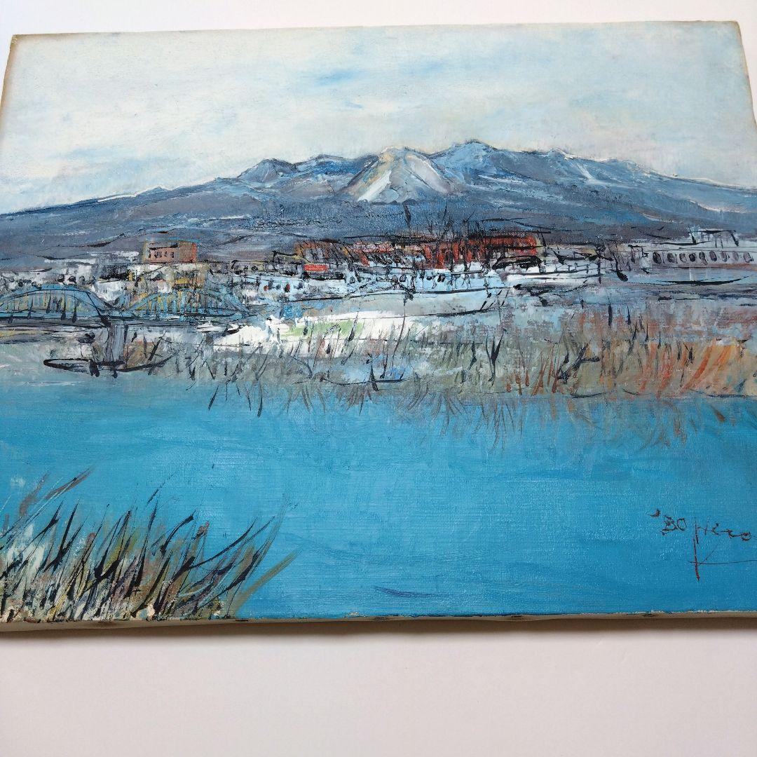 【剣持　宏】　油絵　 　赤城山　　　油彩画