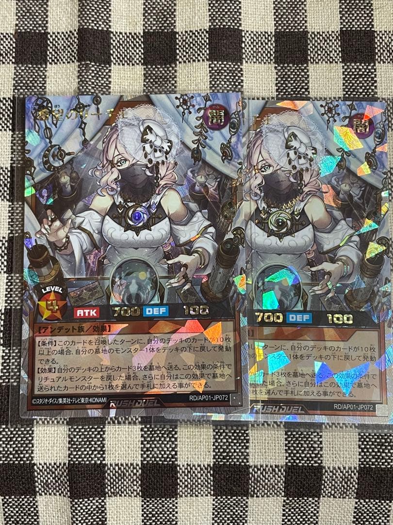 吉*様 ラッシュデュエル　希望のリーチェ　リーチェ　デビルズセレモニー