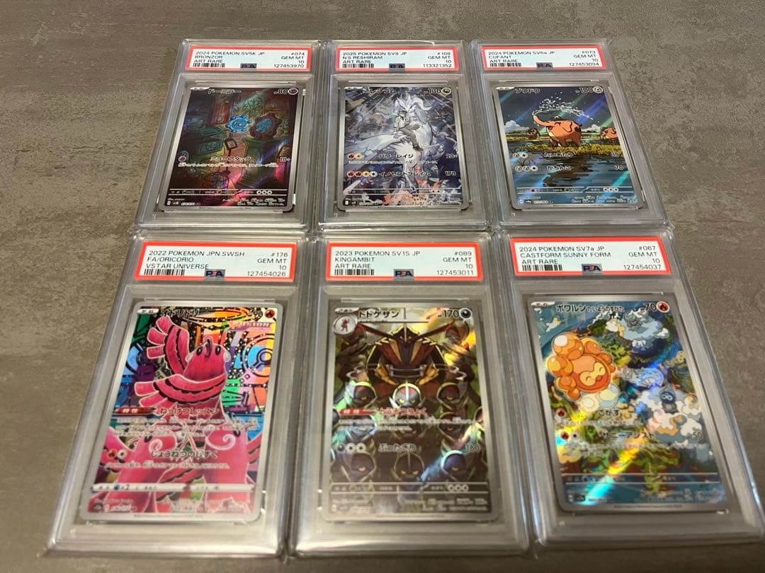 ポケモンカード 6枚セット PSAグレード付き　まとめ売り