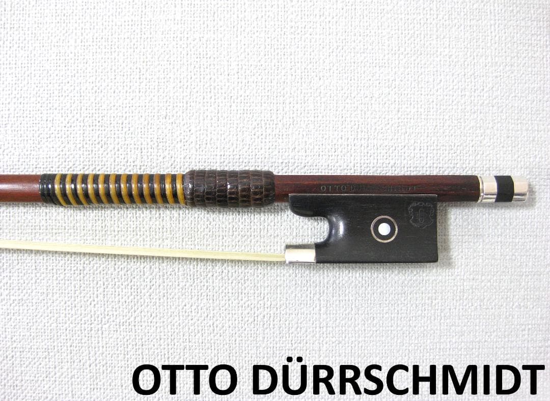 【モダンドイツ】 Otto Durrschmidt バイオリン弓 4/4